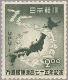Japan 1949 75th Anniversary of Universal Postal Union (UPU)-Stamps-Japan-Mint-StampPhenom