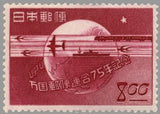 Japan 1949 75th Anniversary of Universal Postal Union (UPU)-Stamps-Japan-Mint-StampPhenom