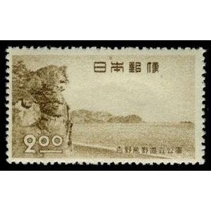 Japan 1949 Shishi-Iwa (Lion Rock), Mie Prefecture-Stamps-Japan-Mint-StampPhenom