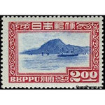 Japan 1949 Steamer in Beppu Bay-Stamps-Japan-Mint-StampPhenom