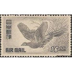 Japan 1950 Green Pheasant (Phasianus colchicus versicolor)-Stamps-Japan-Mint-StampPhenom