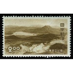 Japan 1950 Lake Akan and Mount Akan-Stamps-Japan-Mint-StampPhenom