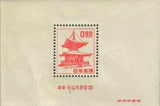 Japan 1951 Ishiyama Temple's tahōtō pagoda - Ōtsu, Shiga Pref.-Stamps-Japan-Mint-StampPhenom