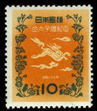 Japan 1952 Kirin-Stamps-Japan-Mint-StampPhenom