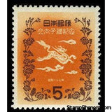 Japan 1952 Kirin-Stamps-Japan-Mint-StampPhenom
