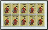 Japan 1957 Detail from "The New Year" by Suzuki Harunobu, 1770-Stamps-Japan-Mint-StampPhenom