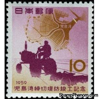 Japan 1959 Completion of Kojima Bay Reclamation Project - Okayama Pref.-Stamps-Japan-Mint-StampPhenom
