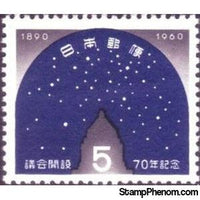 Japan 1960 Diet Building at Night (70th Anniv. Japanese Diet)-Stamps-Japan-Mint-StampPhenom