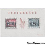 Japan 1960 Kanin Maru, Diplomatic Mission (Commercial Contract)-Stamps-Japan-Mint-StampPhenom