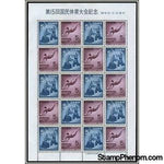 Japan 1960 National Athletic Meeting, Kumamoto Mini Sheet-Stamps-Japan-Mint-StampPhenom