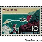 Japan 1960 Quasi-National Parks: Cape Ashizuri-Stamps-Japan-Mint-StampPhenom