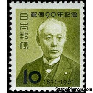 Japan 1961 Baron Maejima Hisoka, Founder of the Japanese Postal System-Stamps-Japan-Mint-StampPhenom