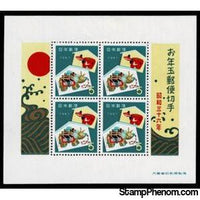 Japan 1961 New Year 1961 Lottery Souvenir Sheet (Year of the Bull)-Stamps-Japan-Mint-StampPhenom