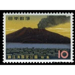 Japan 1962 Sakaurajima Volcano and Kagoshima Bay-Stamps-Japan-Mint-StampPhenom