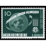 Japan 1963 Freedom from Hunger-Stamps-Japan-Mint-StampPhenom