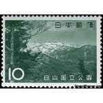 Japan 1963 Hakusan Range-Stamps-Japan-Mint-StampPhenom