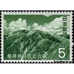 Japan 1963 Itodake, Asahi Range-Stamps-Japan-Mint-StampPhenom