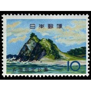 Japan 1963 Keya-no-Oto Rock (Genkai)-Stamps-Japan-Mint-StampPhenom