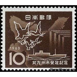 Japan 1963 Merger of Five Cities to the Large City of Kita-Kyushu-Stamps-Japan-Mint-StampPhenom