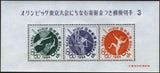 Japan 1964 Olympic Games Tokyo-Stamps-Japan-Mint-StampPhenom