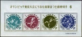 Japan 1964 Olympic Games Tokyo-Stamps-Japan-Mint-StampPhenom