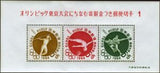 Japan 1964 Olympic Games Tokyo-Stamps-Japan-Mint-StampPhenom