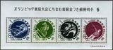 Japan 1964 Olympic Games Tokyo-Stamps-Japan-Mint-StampPhenom