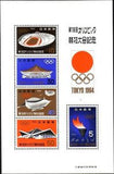 Japan 1964 Olympic Games Tokyo-Stamps-Japan-Mint-StampPhenom