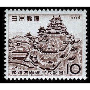 Japan 1964 Restoration of Himeji Castle - Hyōgo Prefecture-Stamps-Japan-Mint-StampPhenom