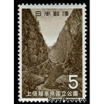 Japan 1965 Kyotsu Gorge-Stamps-Japan-Mint-StampPhenom