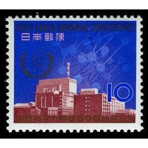 Japan 1965 Takai Atomic Power Station-Stamps-Japan-Mint-StampPhenom