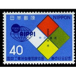 Japan 1966 AIPPI Tokyo Congress Emblem-Stamps-Japan-Mint-StampPhenom