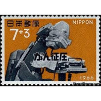 Japan 1966 Cobalt Treatment Unit-Stamps-Japan-Mint-StampPhenom