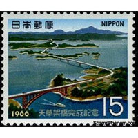 Japan 1966 Completion of Amakusa Bridges-Stamps-Japan-Mint-StampPhenom