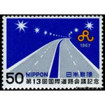 Japan 1967 13th World Road Congress-Stamps-Japan-Mint-StampPhenom