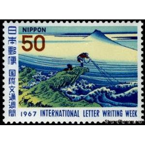 Japan 1967 "Kajikazawa in Kai Province" by Katsushika Hokusai, 1830-32-Stamps-Japan-Mint-StampPhenom