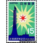 Japan 1968 Badge of Hokkaido, Memorial Tower-Stamps-Japan-Mint-StampPhenom