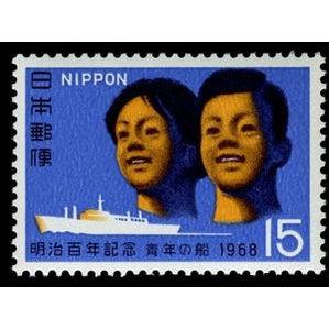 Japan 1968 Children and Sakura Maru-Stamps-Japan-Mint-StampPhenom