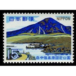 Japan 1968 Mount Tateshina (Yatsugatake-Chushin Kogen)-Stamps-Japan-Mint-StampPhenom