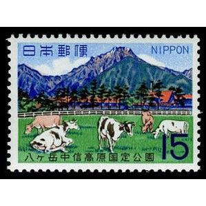 Japan 1968 Mount Yatsugatake (Yatsugatake-Chushin Kogen)-Stamps-Japan-Mint-StampPhenom