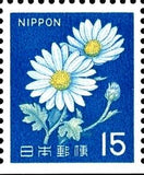 Japan 1968 Ox-eye Daisy (Leucanthemum vulgare)-Stamps-Japan-Mint-StampPhenom