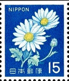 Japan 1968 Ox-eye Daisy (Leucanthemum vulgare)-Stamps-Japan-Mint-StampPhenom