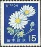 Japan 1968 Ox-eye Daisy (Leucanthemum vulgare)-Stamps-Japan-Mint-StampPhenom