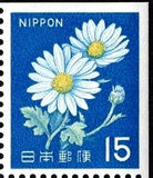 Japan 1968 Ox-eye Daisy (Leucanthemum vulgare)-Stamps-Japan-Mint-StampPhenom