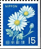 Japan 1968 Ox-eye Daisy (Leucanthemum vulgare)-Stamps-Japan-Mint-StampPhenom