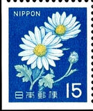Japan 1968 Ox-eye Daisy (Leucanthemum vulgare)-Stamps-Japan-Mint-StampPhenom