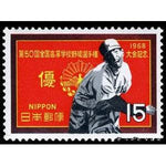 Japan 1968 Pitcher & Tournament Flag-Stamps-Japan-Mint-StampPhenom