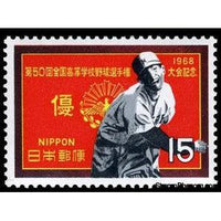 Japan 1968 Pitcher & Tournament Flag-Stamps-Japan-Mint-StampPhenom