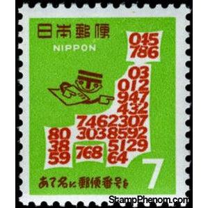 Japan 1968 Postal Code (Inscription 11mm)-Stamps-Japan-Mint-StampPhenom