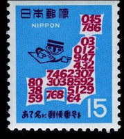 Japan 1968 Postal Code Type II-Stamps-Japan-Mint-StampPhenom